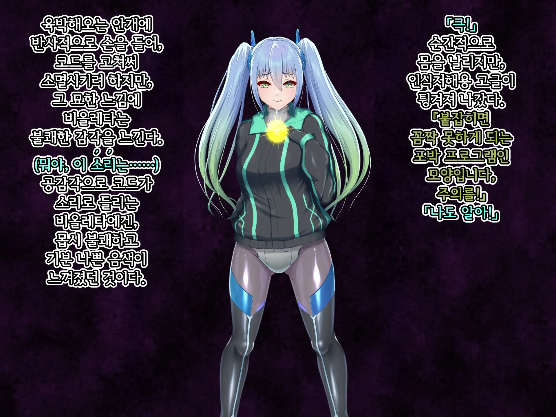 Eidos Arcadia -Kyoei Choukyou Reijuu No Denei Hime- | 에이도스 아르카디아 -허영조교 예속의 전영희-